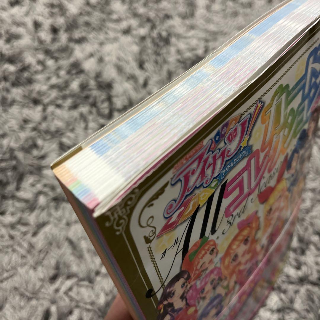 再出品]アイカツ!カードAllコレクション 3rd Season(2015