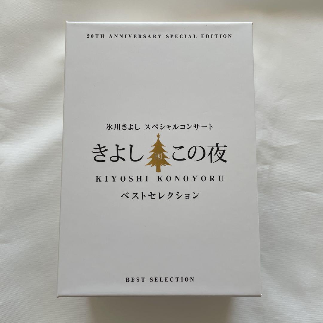 氷川きよし DVD BOX 5枚組 きよしこの夜ベストセレクション 20