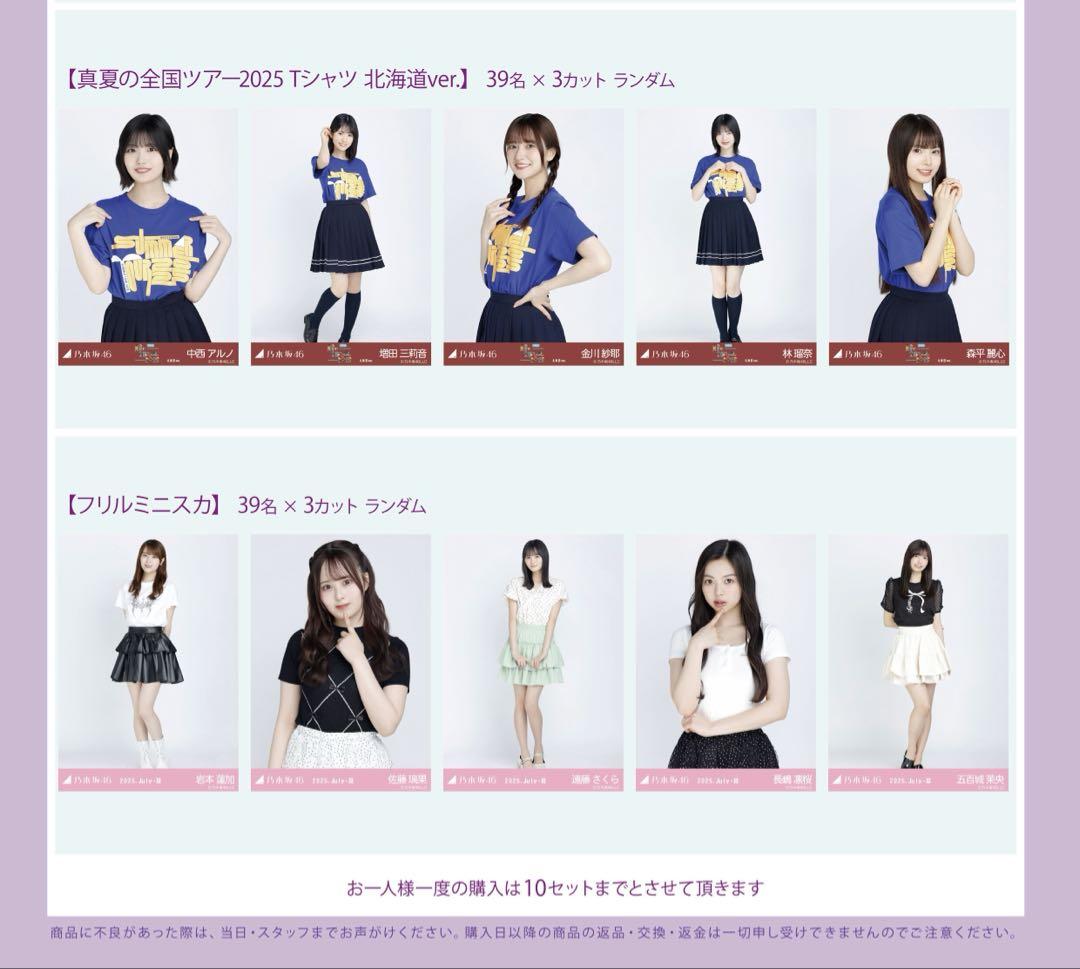 専用品　ライブT×10 私服×10