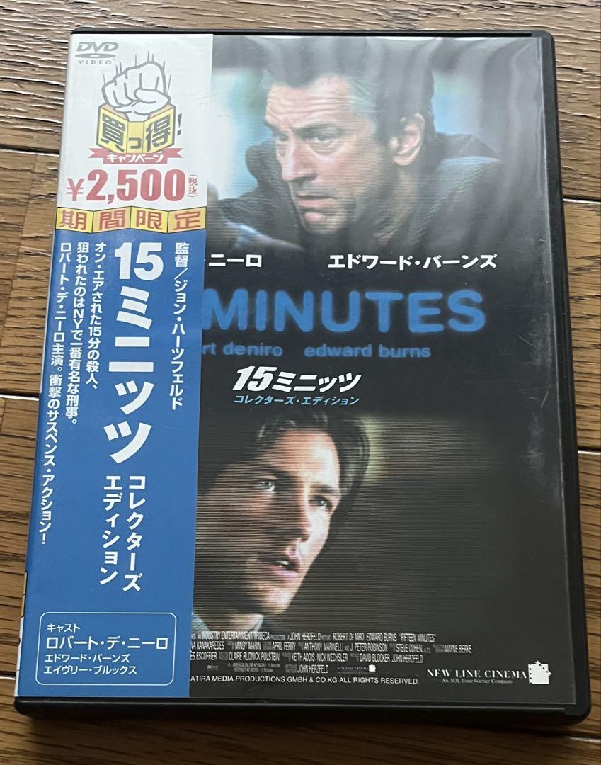 15ミニッツ コレクターズ・エディション - メルカリ