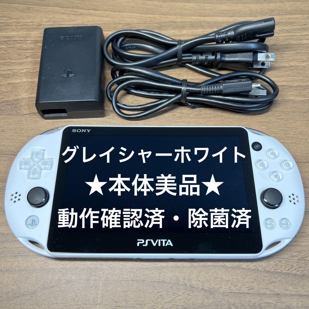 PS VITAホワイト本体　美品