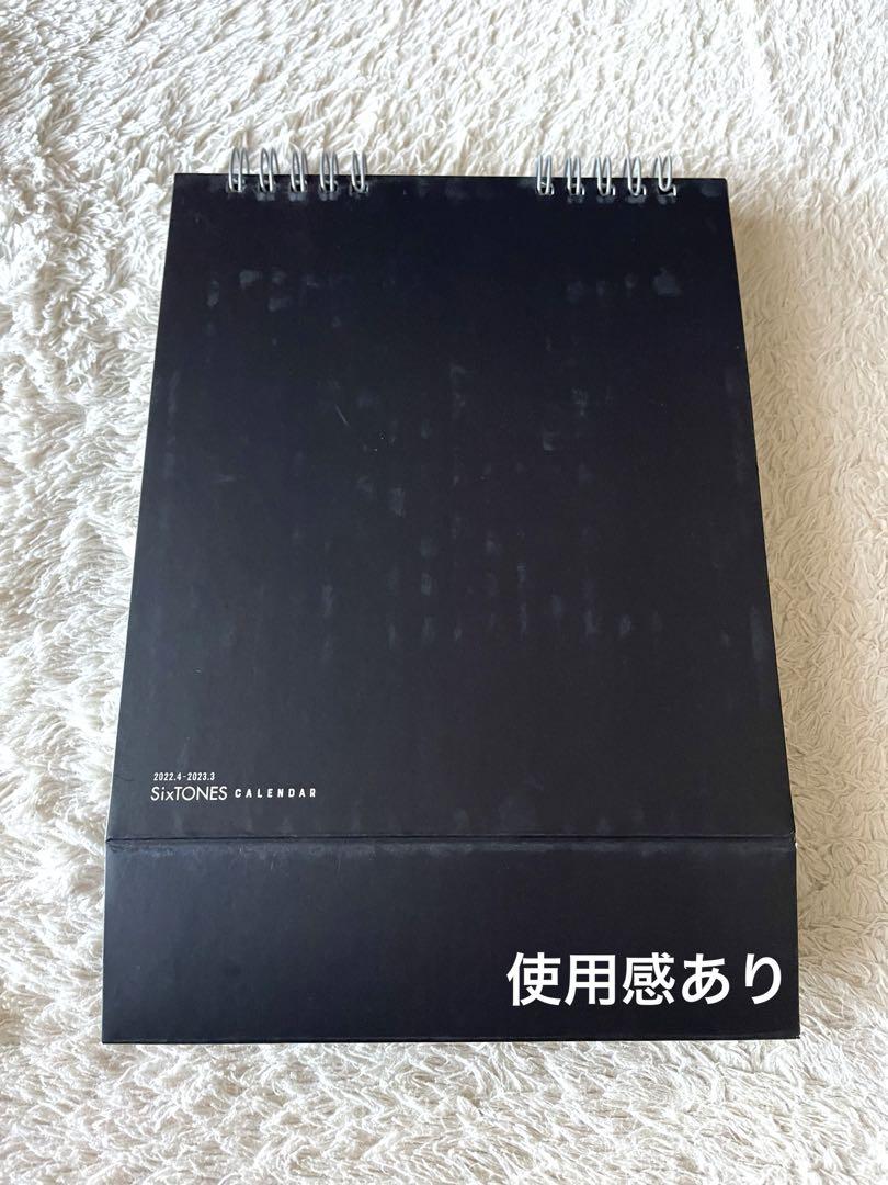 SixTONES カレンダー まとめ売り