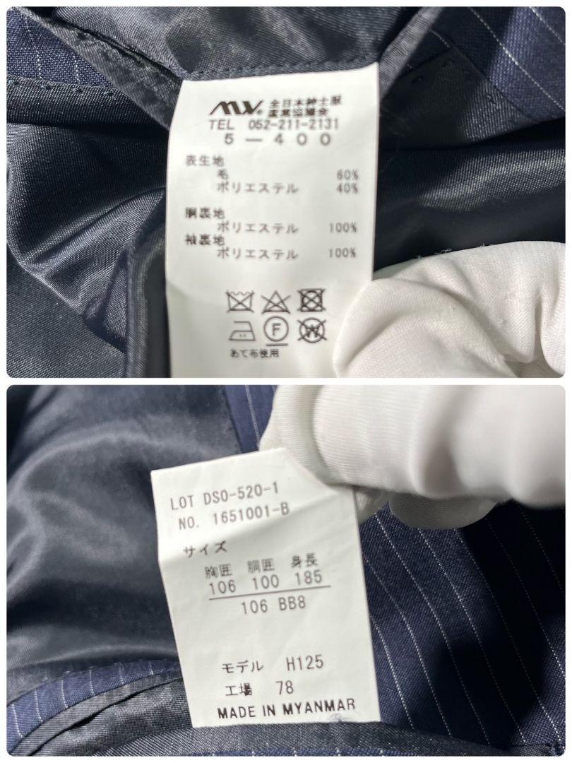 [美品]D’or homme ビジネススーツ 大きいサイズ ストライプ 2B