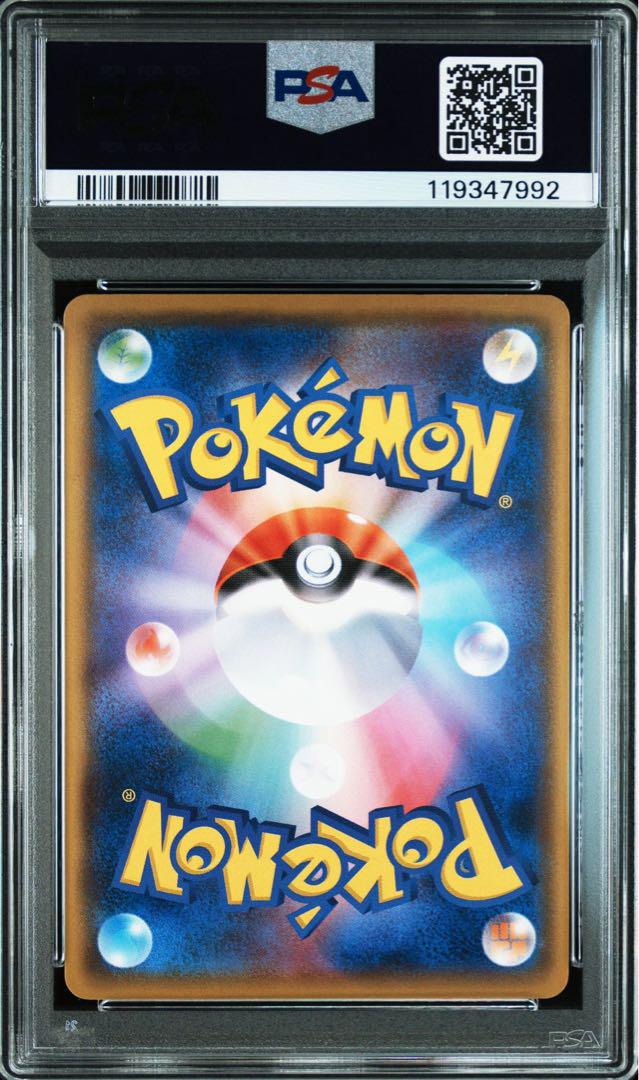 トゲデマル PSA10 サトシVSロケット団 006/026 PSA10】トゲデマル サトシVSロケット団 006/026 ピカチュウ