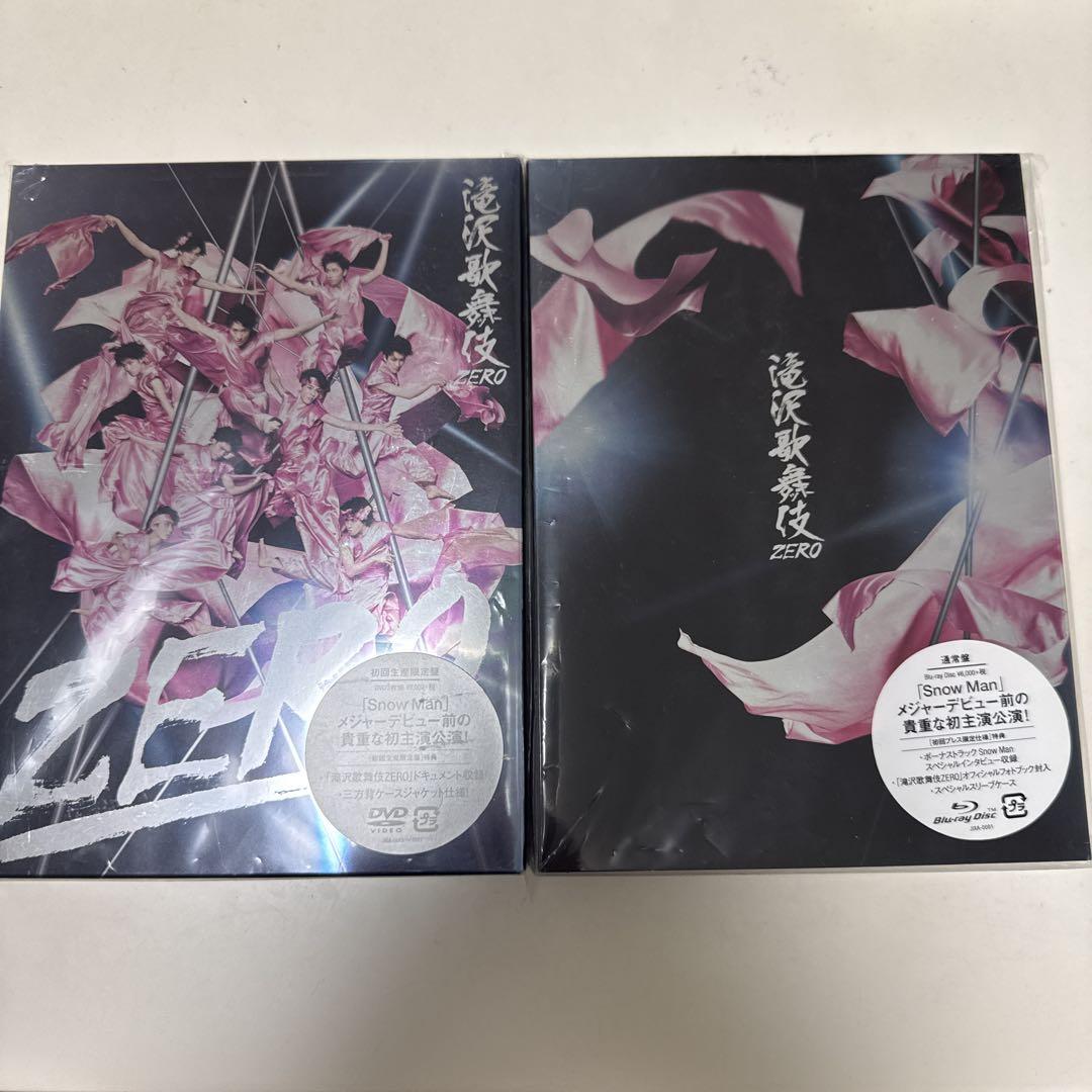 滝沢歌舞伎ZERO 初回盤 通常盤 DVD&Blu-Ray 2枚セット アイドル