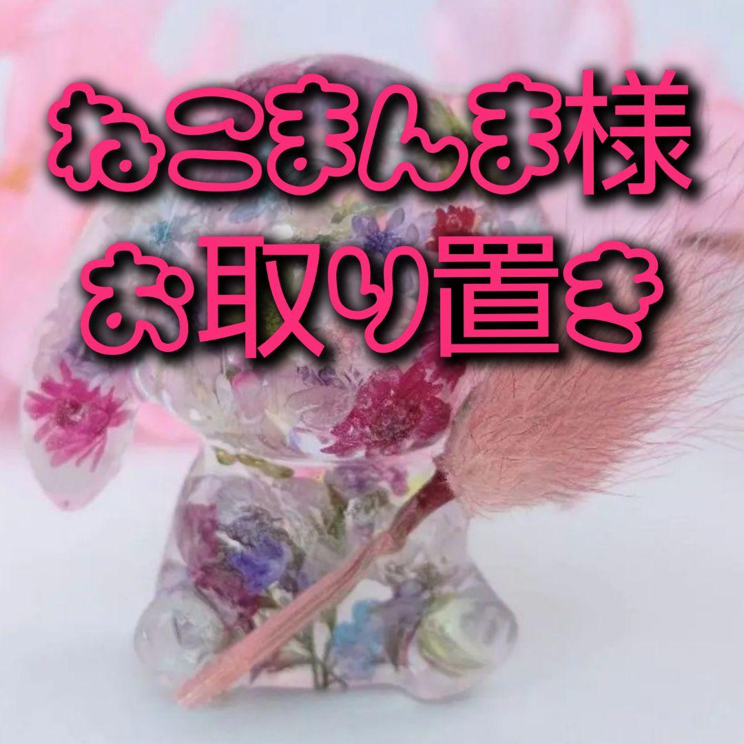 No.46♪オルゴナイト♪垂れ耳うさぎちゃん♪ピンクラグラス♡