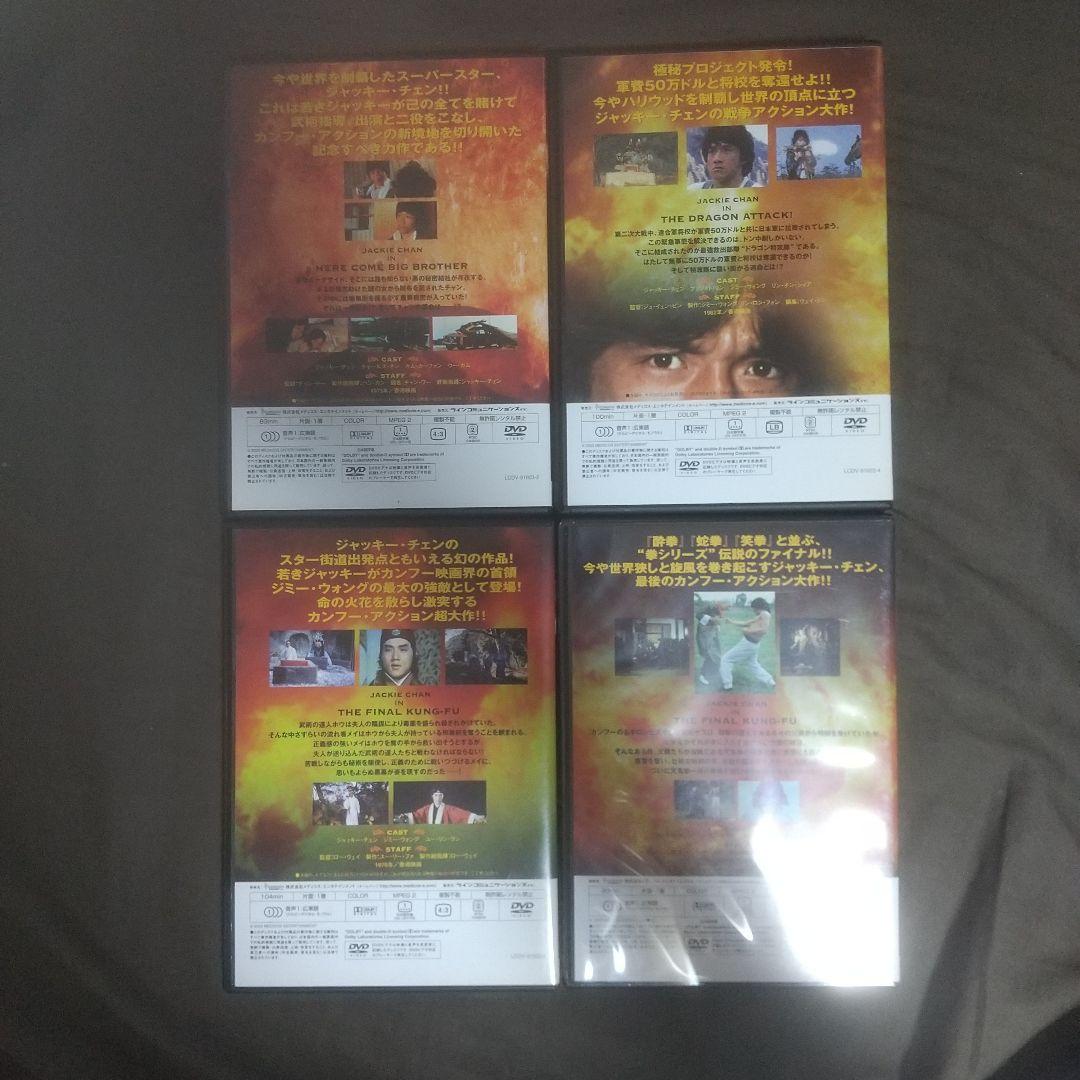 ジャッキー・チェンDVD4枚 - メルカリ