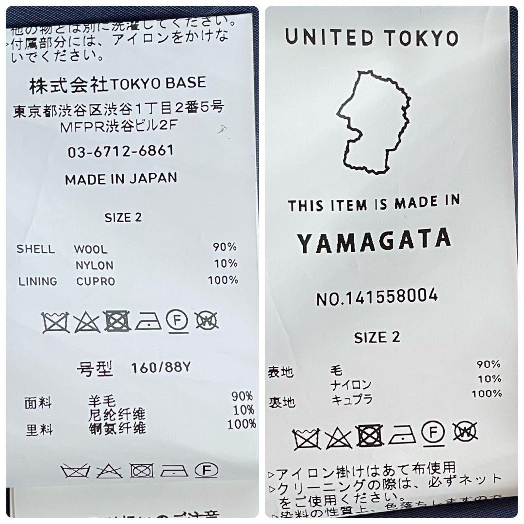【さき品】【極美品】ユナイテッドトウキョウ　ビッグカラー2way