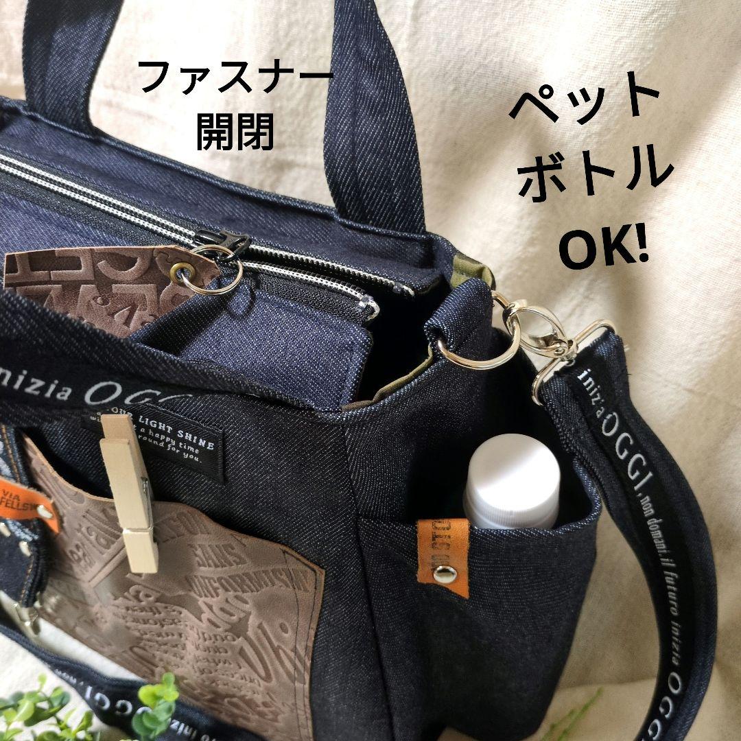 402 デニムリメイクバック　だるま型　大　ファスナー開閉　ベルト付き　3way