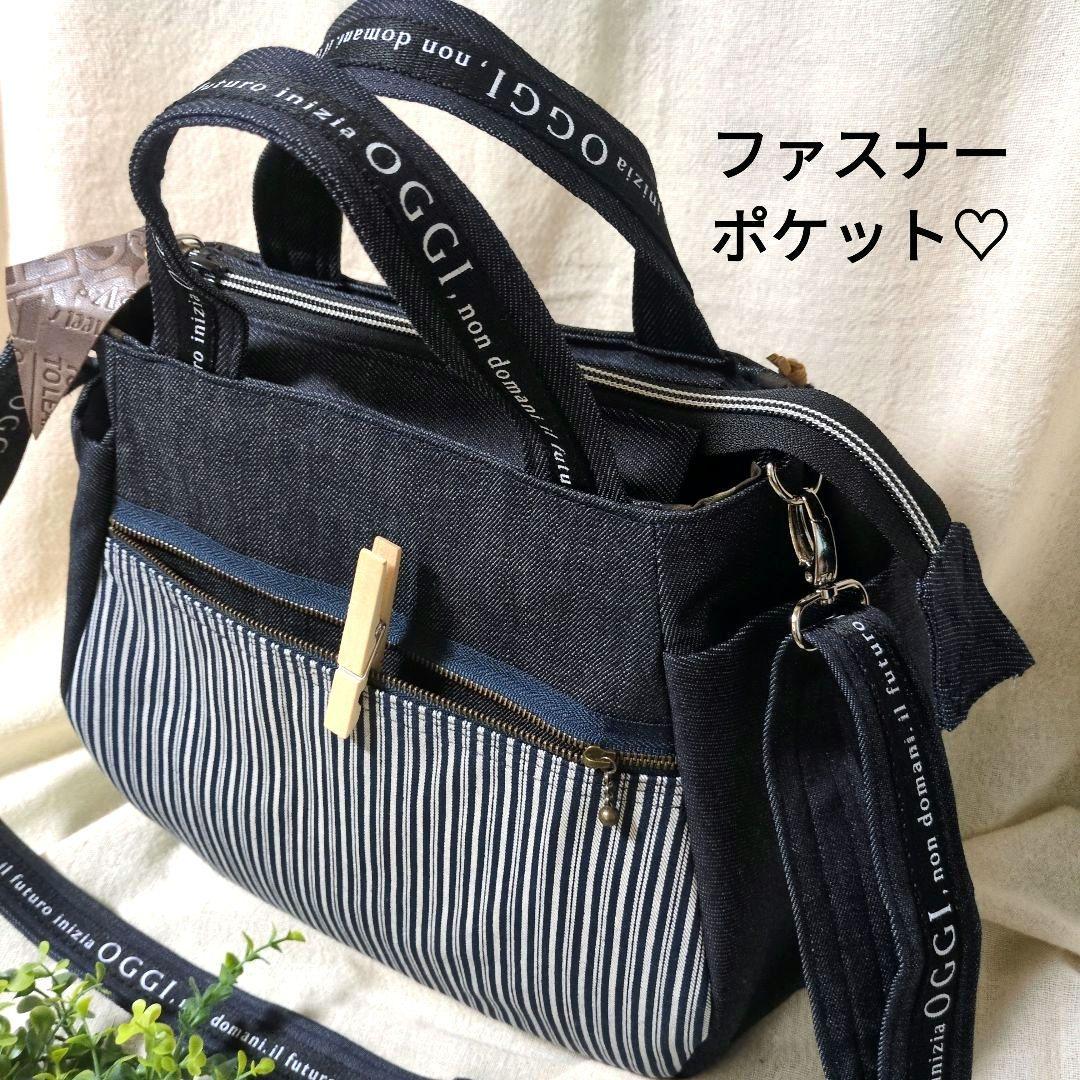402 デニムリメイクバック　だるま型　大　ファスナー開閉　ベルト付き　3way