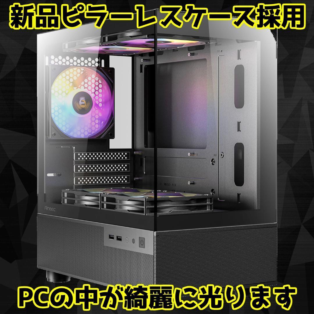 【SSSランク】RTX4060Ti搭載ゲーミングPCフルセット✨新品ケース✨黒④ SSSランク】RTX4060Ti搭載ゲーミングPCフルセット✨新品ケース