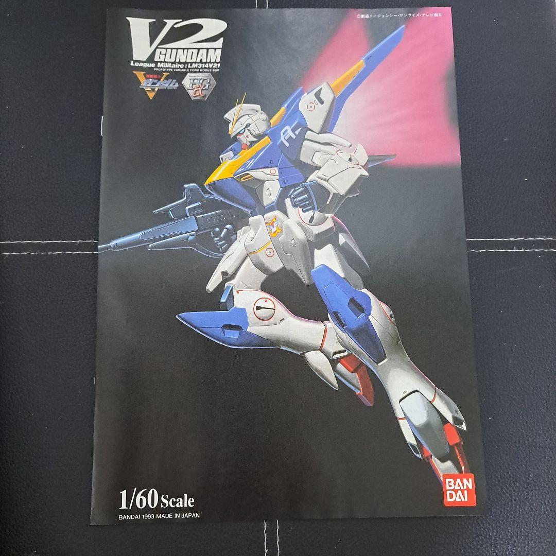 【BANDAI】未使用 1/60ガンダム V2 HG-Ex プラモデル