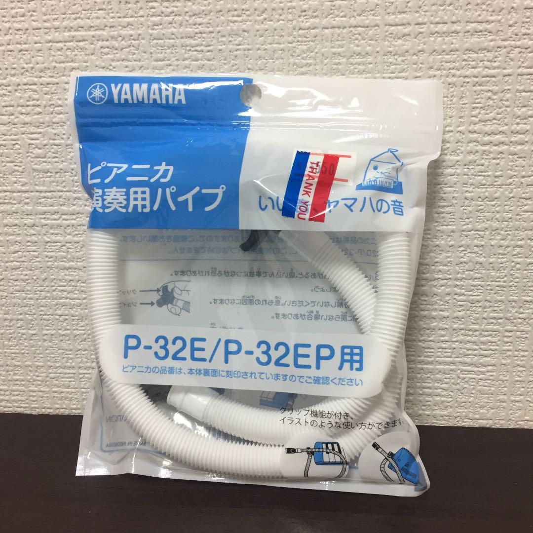 90円 楽天市場 ヤマハ ピアニカ演奏用パイプ