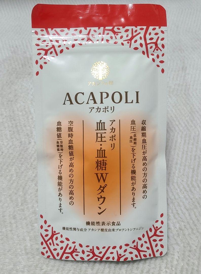 アカポリ血圧・血糖Wダウン 180粒