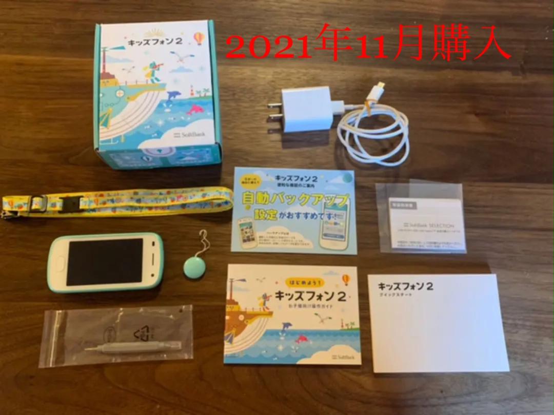 8320円 数量限定価格!! ソフトバンク キッズフォン2 ミント 1ヶ月のみ使用