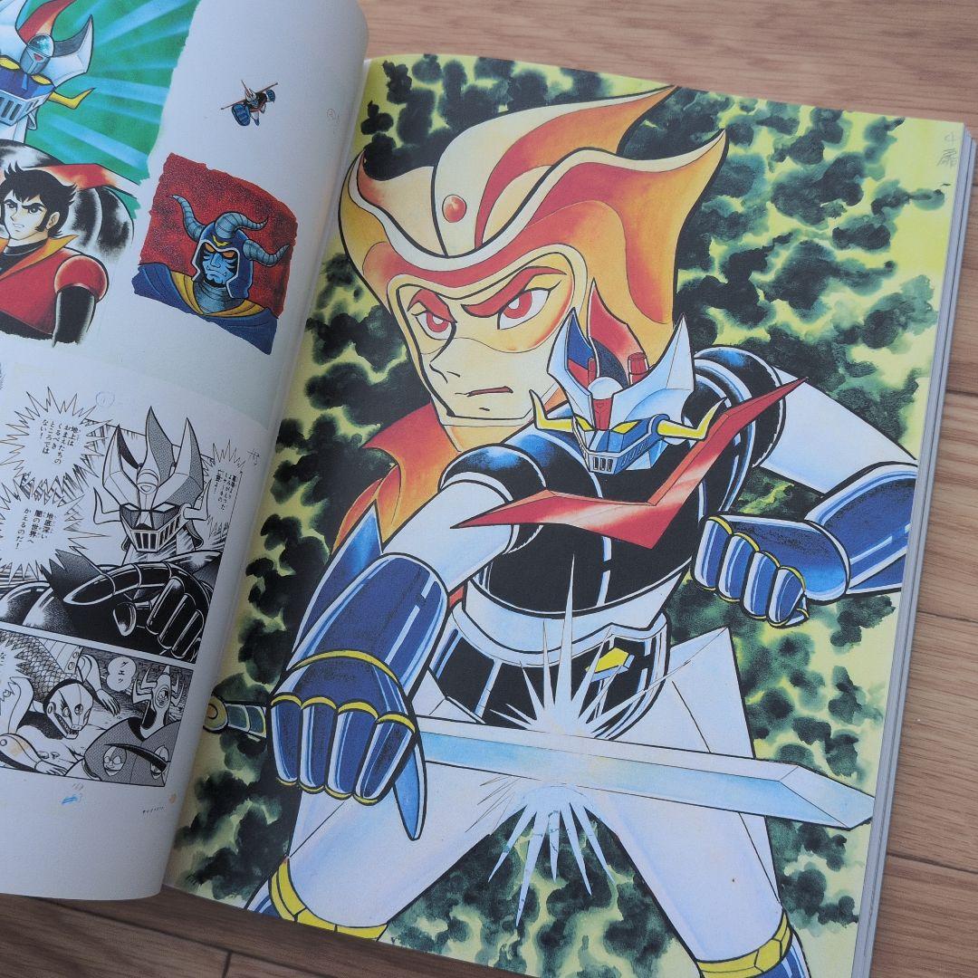 未使用 永井豪 世紀末展 図録 Go Nagai Exhibition - メルカリ