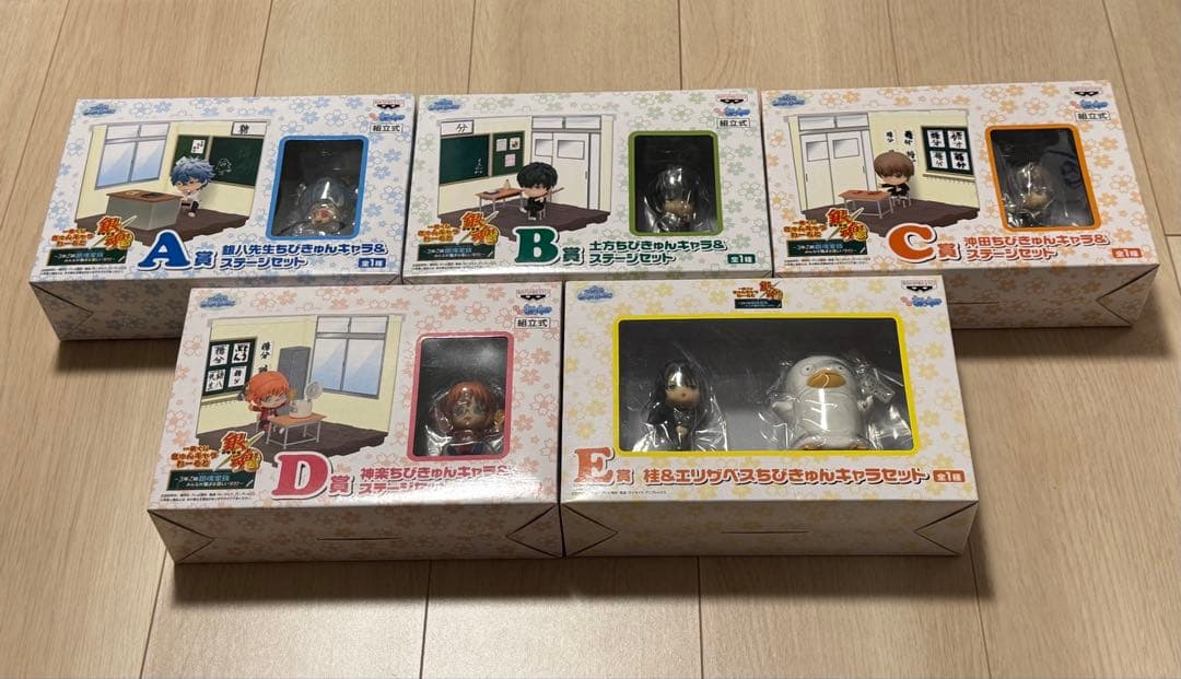 5点セット 銀魂 一番くじ 3年Z組銀八先生 ちびきゅんキャラ