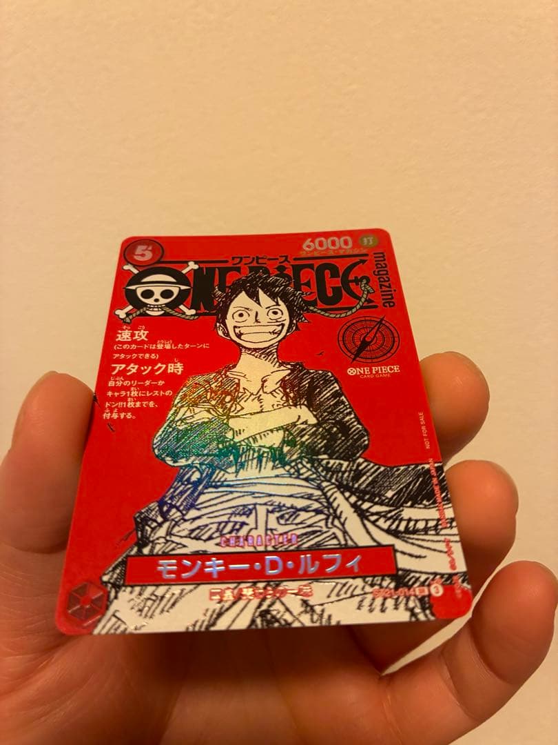 ワンピースマガジン　モンキー・D・ルフィ プロモ