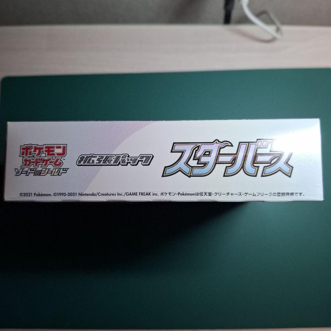 ポケモンカードゲーム スターバース 未開封BOX