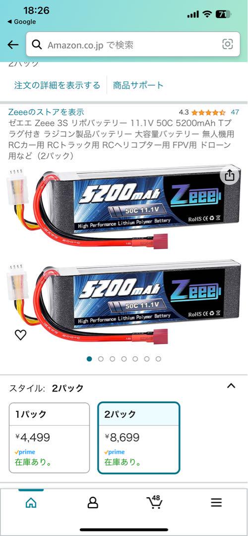 スティックシュガー京商　マッドワゴン VE 美品車