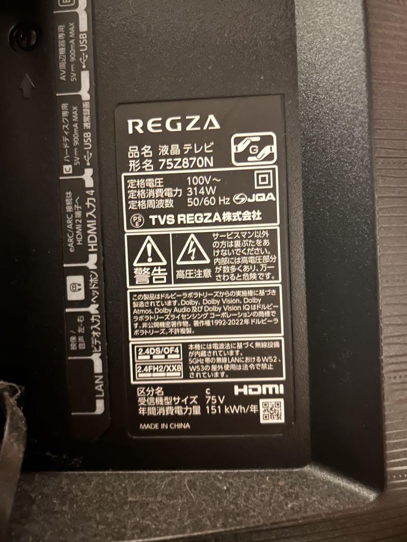 REGZA 75型 液晶テレビ75Z870N【ジャンク／Mini LEDモデル】