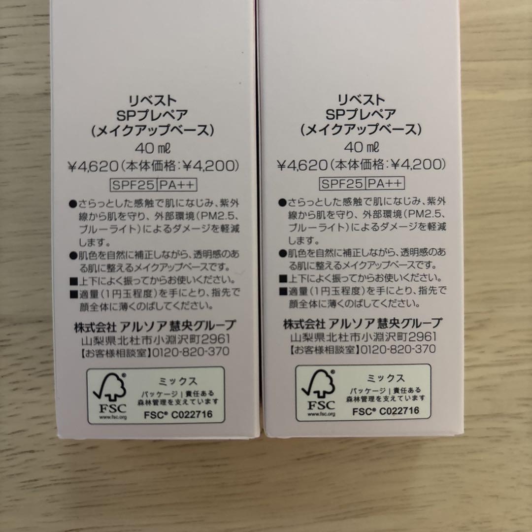 ARSOA リベスト SPプレペアローション 40ml　 2本セット