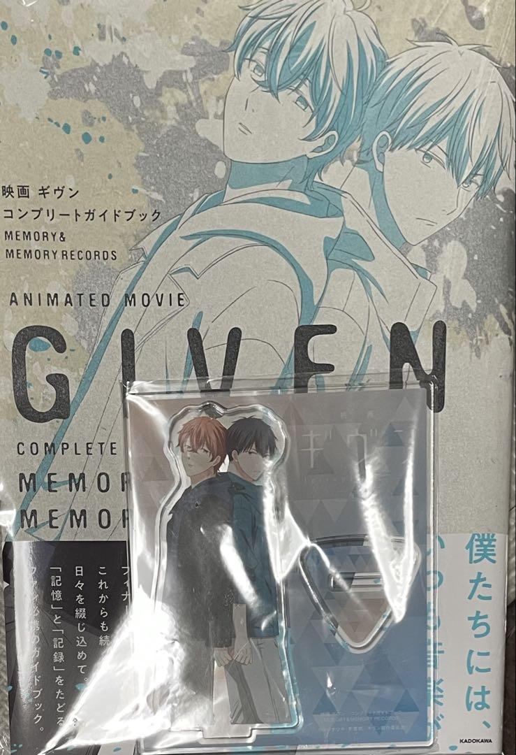 映画 ギヴン コンプリートガイドブック +とらのあな限定特典アクリルスタンド