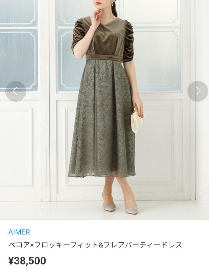 美品✨️ AIMER ベロア袖フロッキーフレアドレス