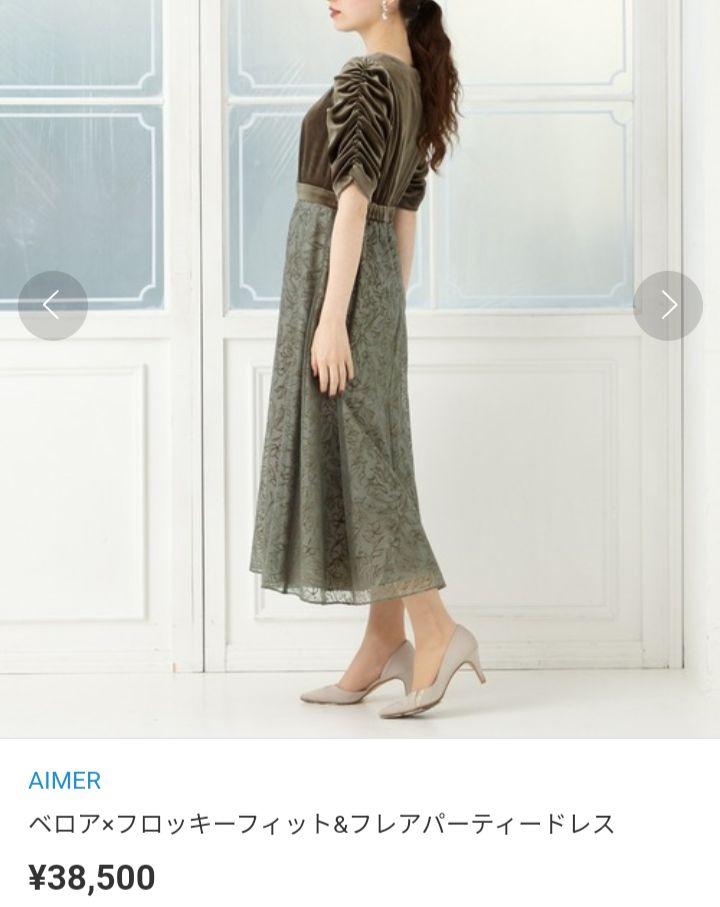 美品✨️ AIMER ベロア袖フロッキーフレアドレス