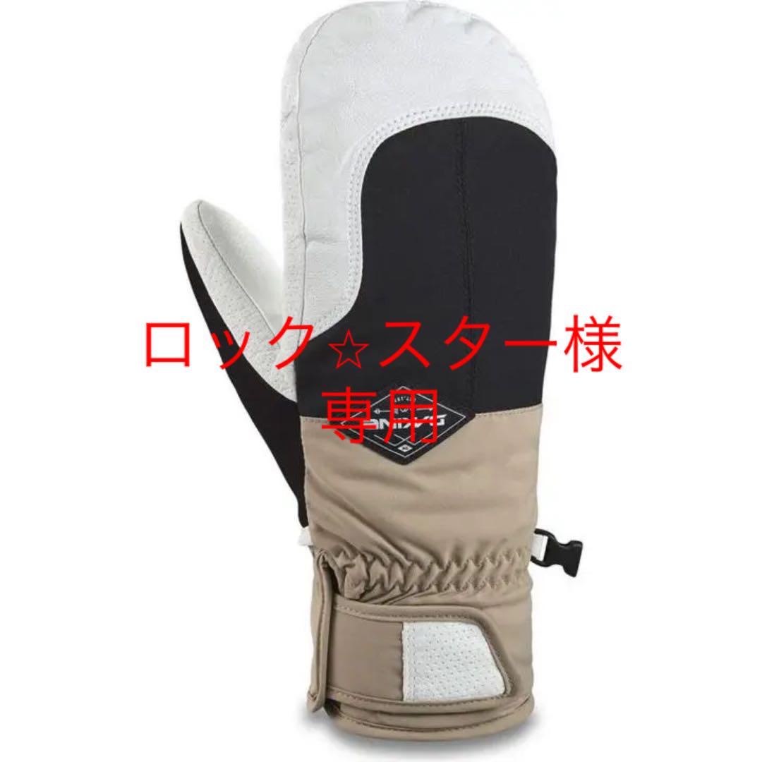 DAKINEミトングローブ Charger Mittens