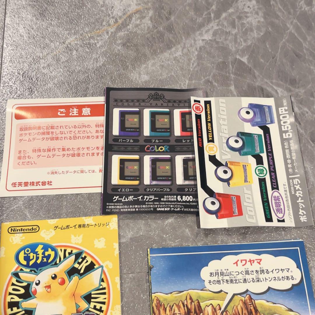 Pokemon GB