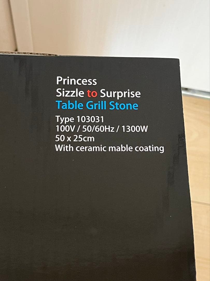 テーブルグリルストーン ブラックprincess