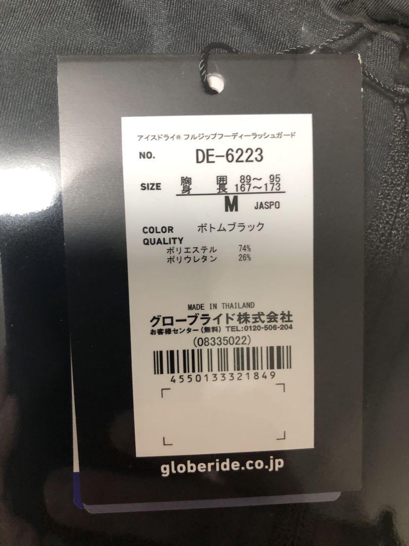 ヤスさんご確認用　Daiwa アイスドライ フルジップフーディーラッシュガード