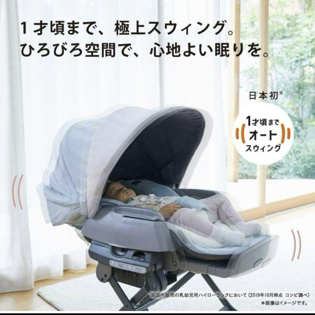 送料無料⭐️コンビ ネムリラAT BEDi LONG オートスウィング combi