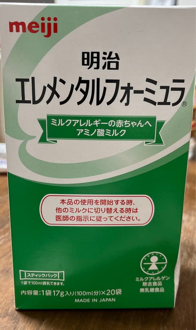 明治 エレメンタルフォーミュラ 20袋入り - メルカリ