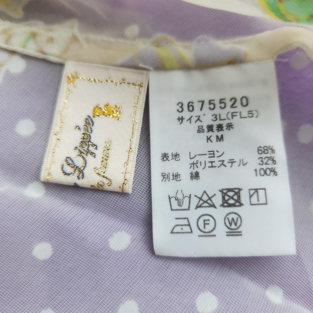 激レア franche lippee フランシュリッペ シースルートップス 3L