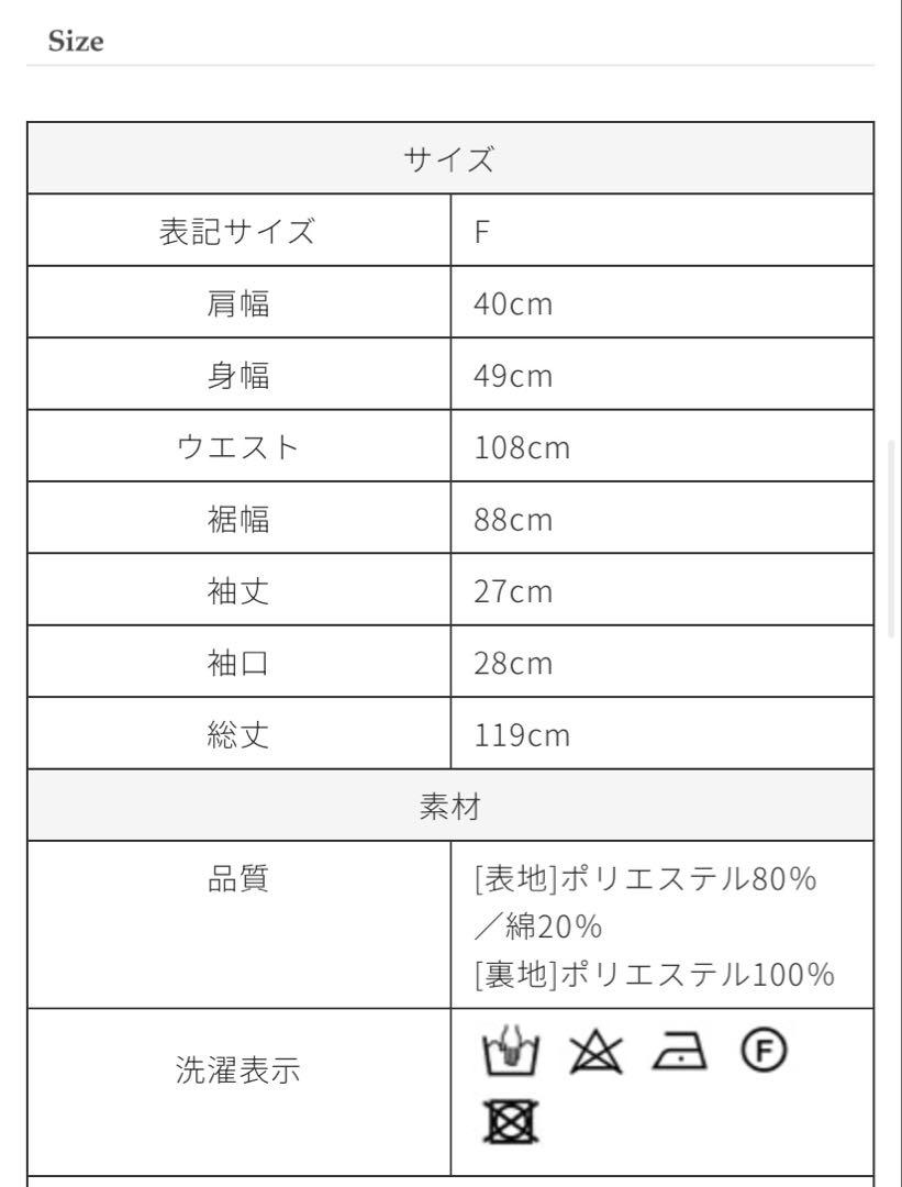 トレフルプラスワン お袖ふわっとティアードワンピース ヨリ トレフル