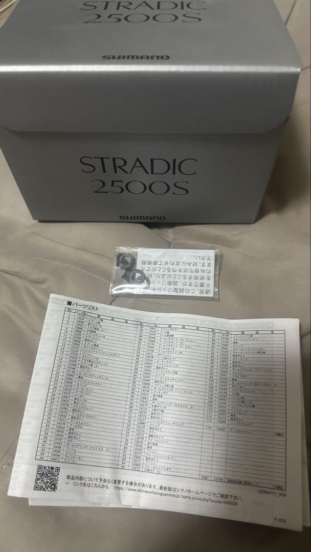 SHIMANO 23STRADIC 2500S リール