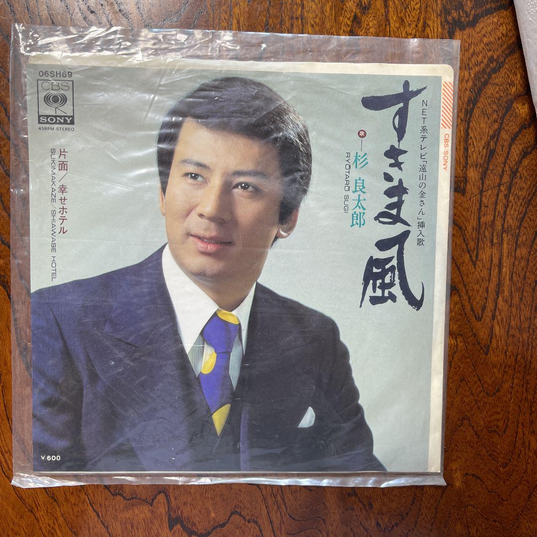 レコード 杉良太郎 すきま風 - メルカリ