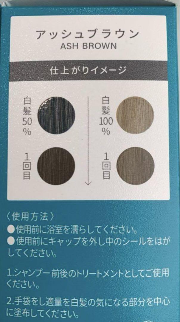 LPLP カラーリングトリートメント アッシュブラウン 2本セット