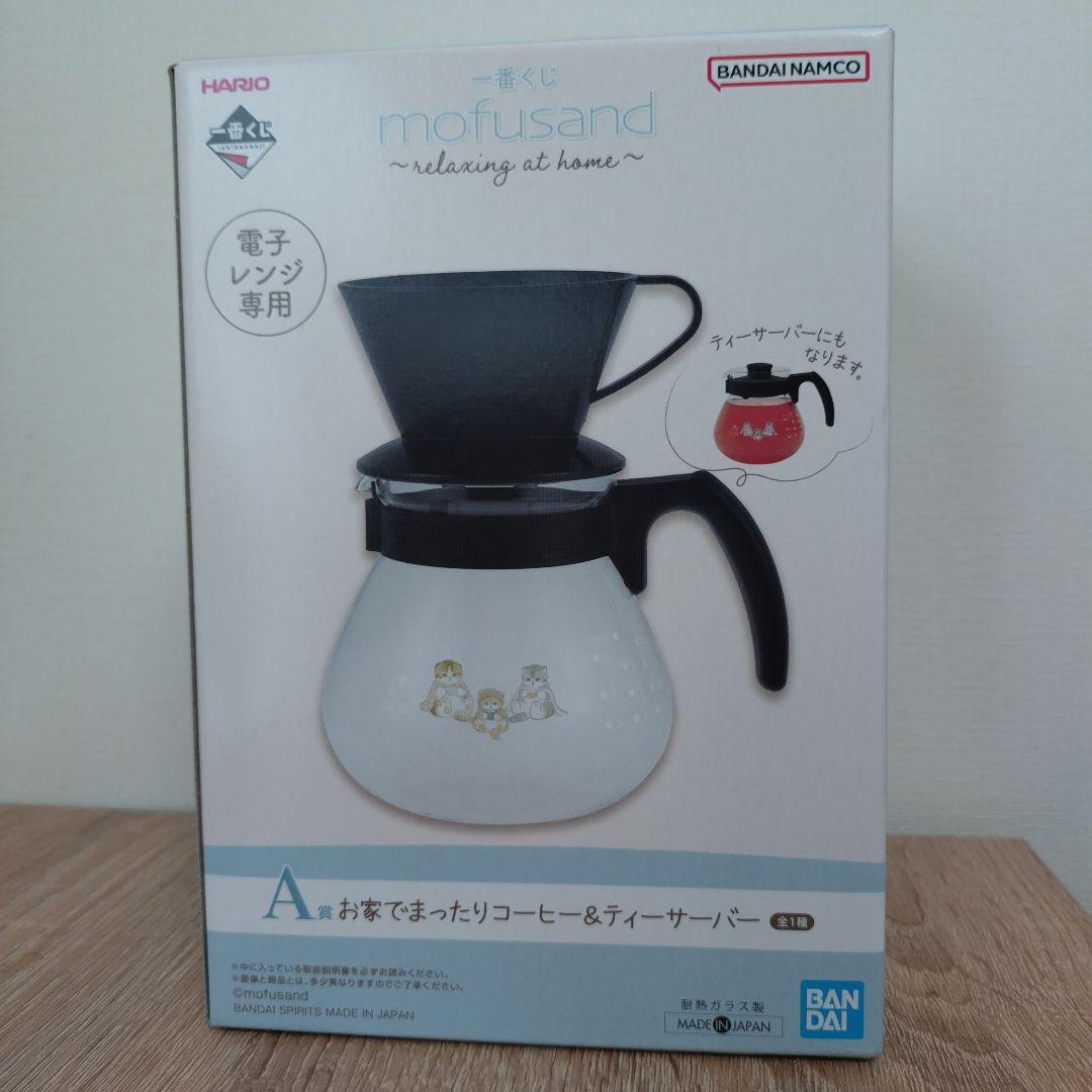 mofusand一番くじA賞お家でまったりコーヒー&ティーサーバー