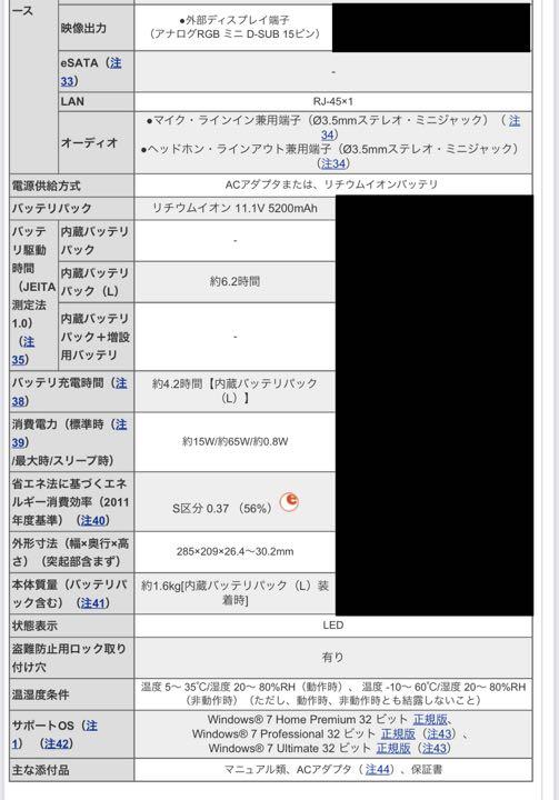 emp様専用 11.6インチ MSOffice付 jZ35f-m71982697192 ノートPC Windows7 2022定番