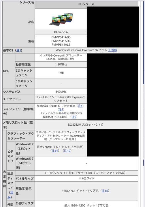 emp様専用 11.6インチ MSOffice付 jZ35f-m71982697192 ノートPC Windows7 2022定番