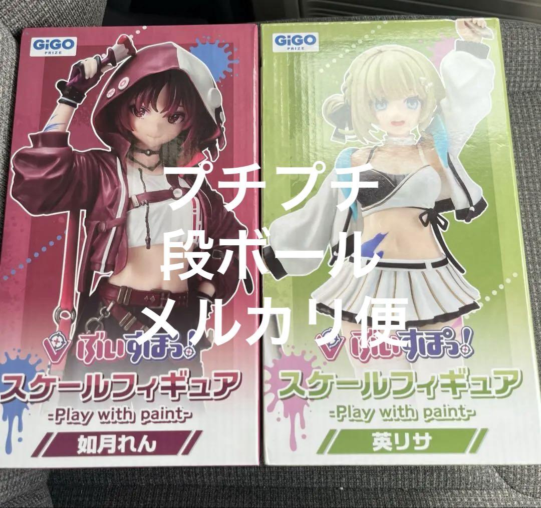 ぶいすぽっ！ スケールフィギュア vol.5 如月れん 英リエ 2種セット