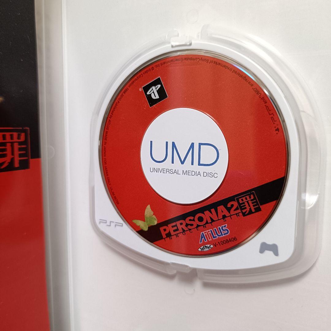 セット