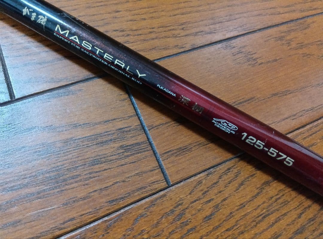 がまかつ がま磯 マスタリー 深棚 125-575 MASTERLY がまかつ がま磯 マスタリー 深棚 125-575 MASTERLY - メルカリ