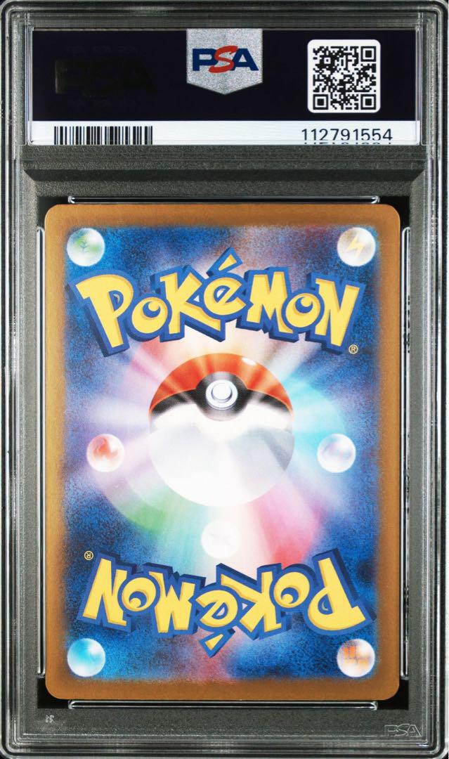 PSA10】シャワーズex SAR 205/187の通販 magi公式アカウント