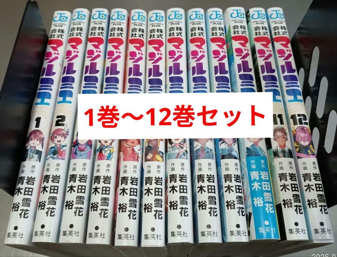 宇宙よりも遠い場所 全3巻 宵町めめ著 ／全巻セット