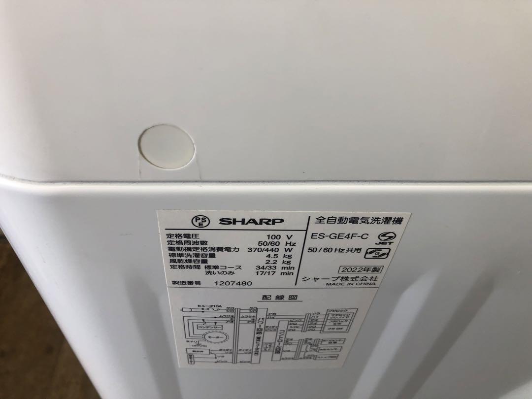 Z132 SHARP製2022年4.5キロ洗濯機　ES-GE4F