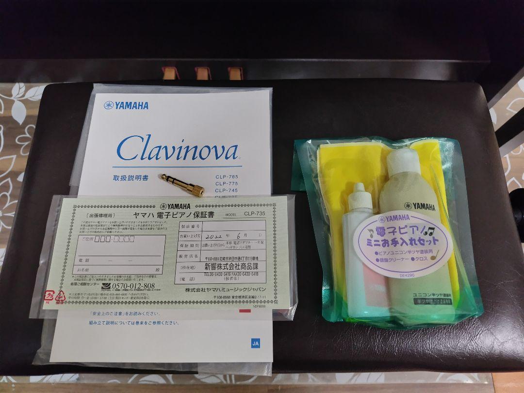 ヤマハ | CLP-735